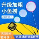 圆形鱼缸渔捞鱼网小鱼捞小型鱼缸手抄网水族箱热带鱼金鱼网兜捞网