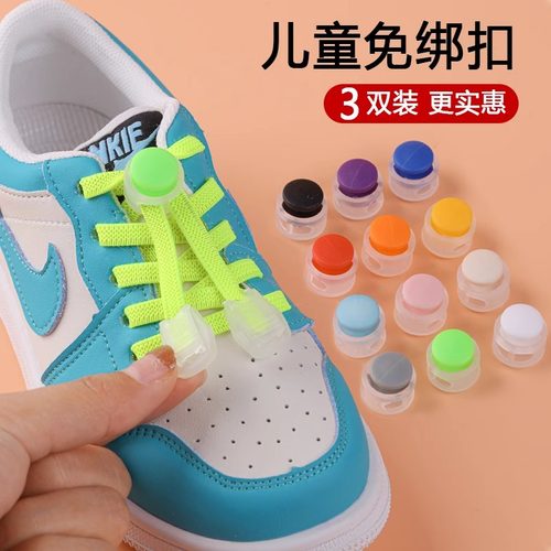 免系绑儿童老人鞋带弹簧扣带尾卡