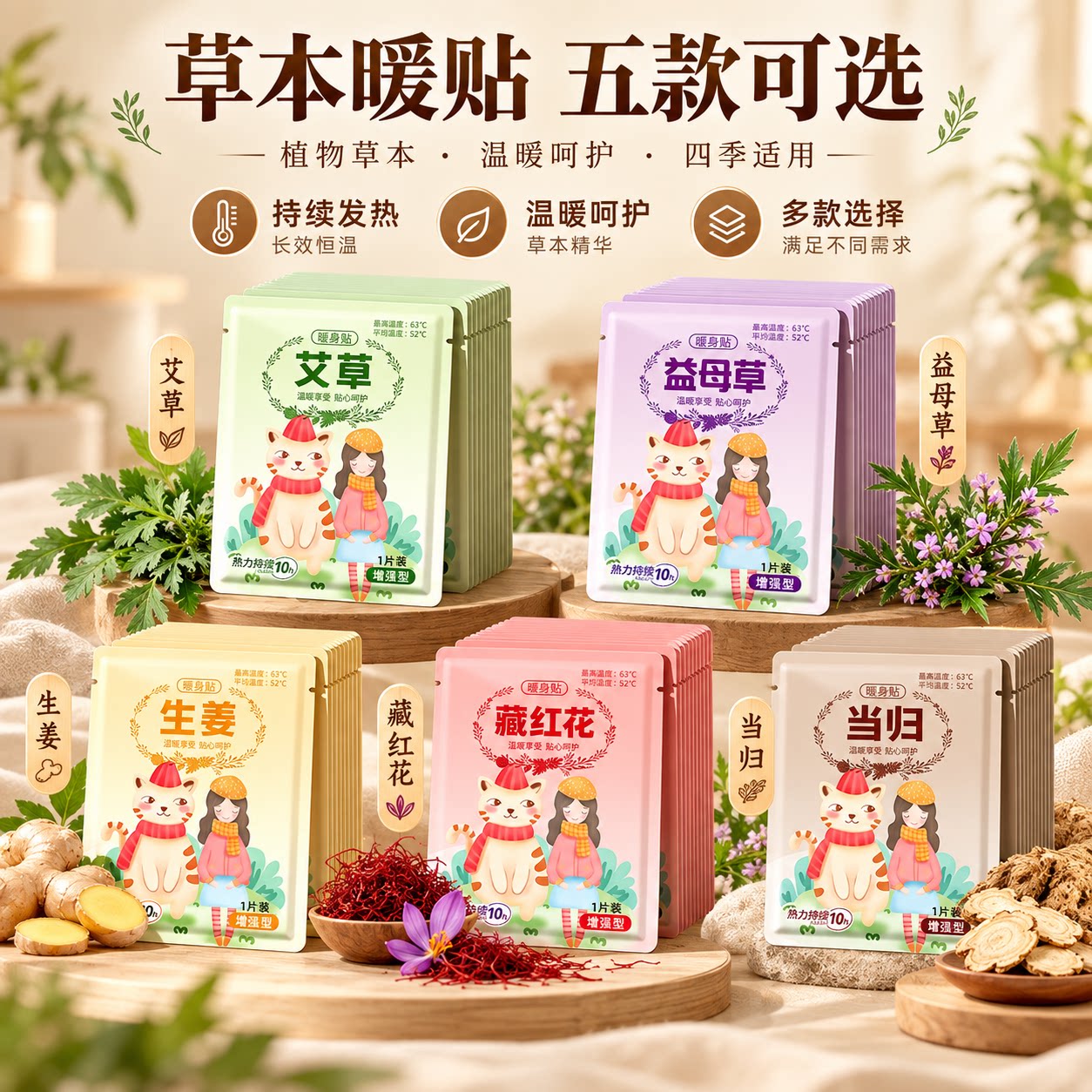 梓晟暖宝宝暖宫贴艾灸自发热贴