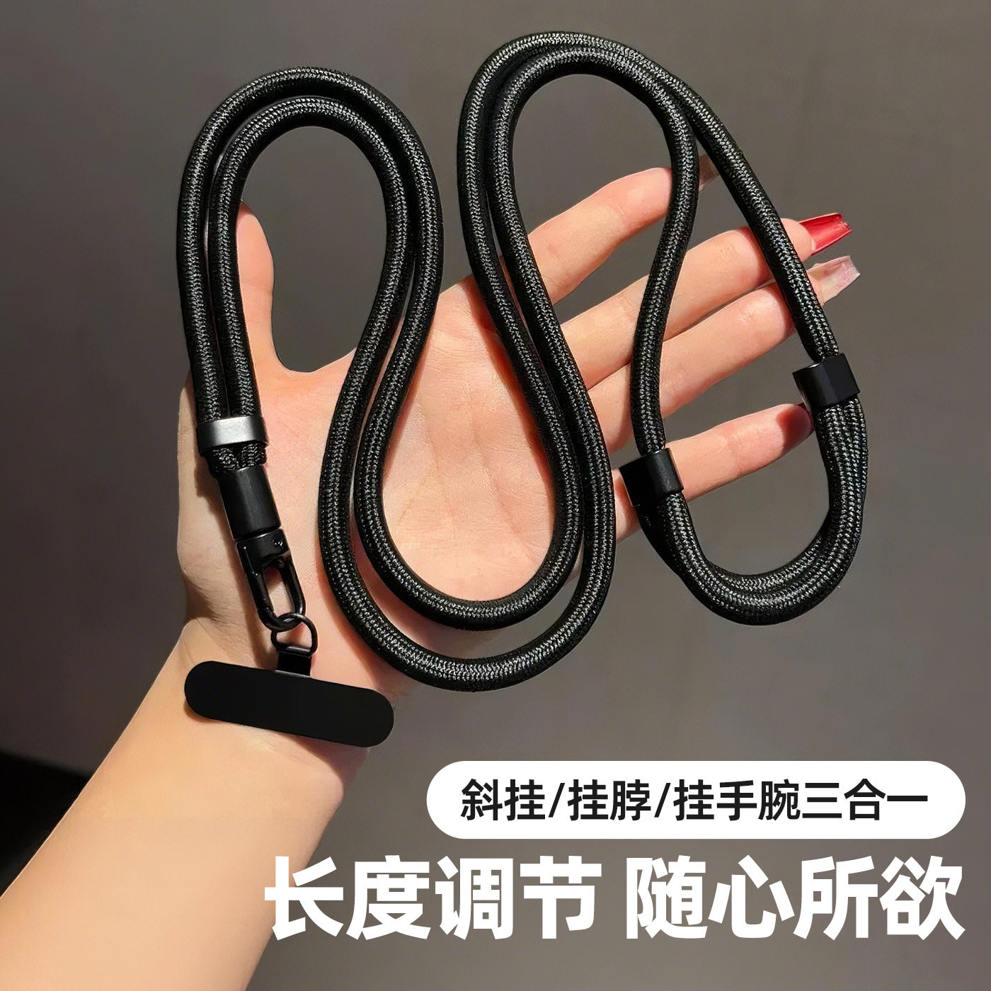 可调节手机挂绳编织线材防掉落斜挎防盗挂链户外防丢防摔斜挎挂件,3C数码配件,手机挂件/手机链,淘宝优惠券,粉丝福利购,淘宝优惠卷
