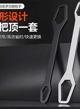 加厚款多功能扳手多功能梅花扳手快速活动扳手眼镜呆扳子万能扳手