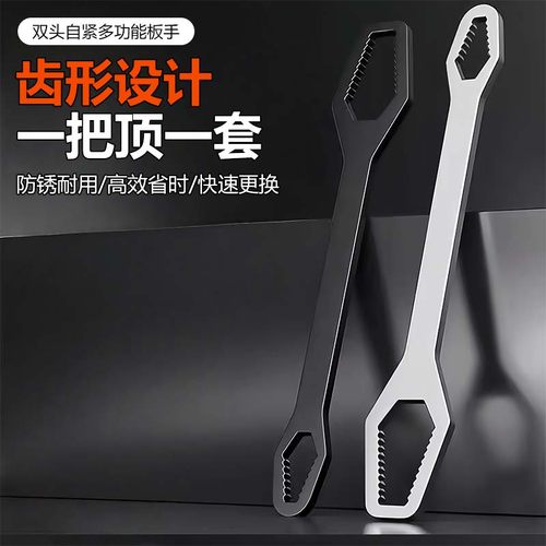 加厚款多功能梅花扳手