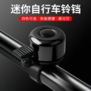 自行车铃铛超响亮山地车通用大音量公路车铃单车喇叭骑行配件装 备