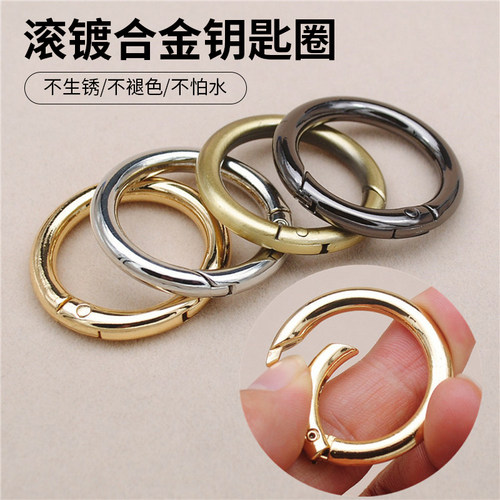 包包圆环配件金属扣钥匙扣手机环