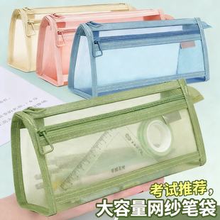 网纱莫兰迪笔袋高颜值简约透明双层大容量文具学生考试拉链收纳袋