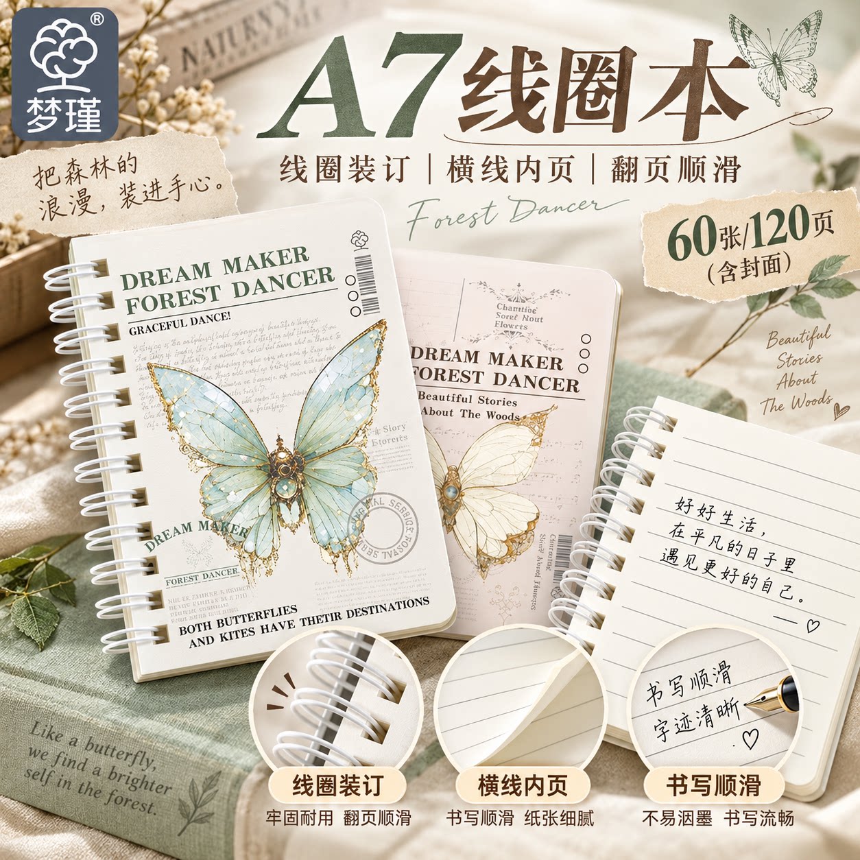 A7线圈本小笔记便携式口袋便签本