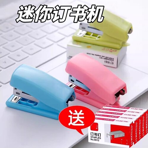 迷你订书机文具易携小号学生办公