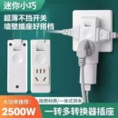 可旋转折叠插座一四转换器超薄3孔靠墙缝隙夹缝插头扩展插座