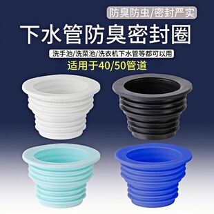 下水道防臭密封圈厨房洗衣机排水管接头下水道管道地漏硅胶水塞管