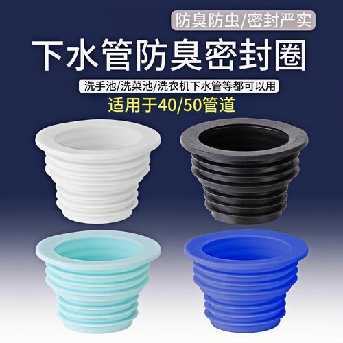 下水道防臭密封圈地漏硅胶水塞管