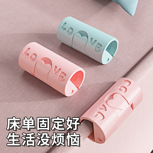 床单固定器无针安全家用被单防滑