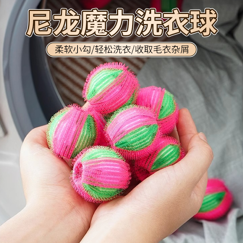 洗衣机粘毛神器猫毛过滤除毛器魔力洗衣球家用滚筒去毛吸毛球