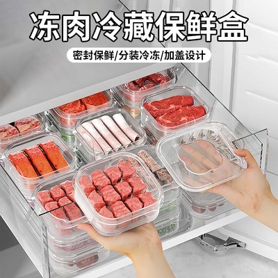 冰箱收纳盒食品级保鲜密封神器