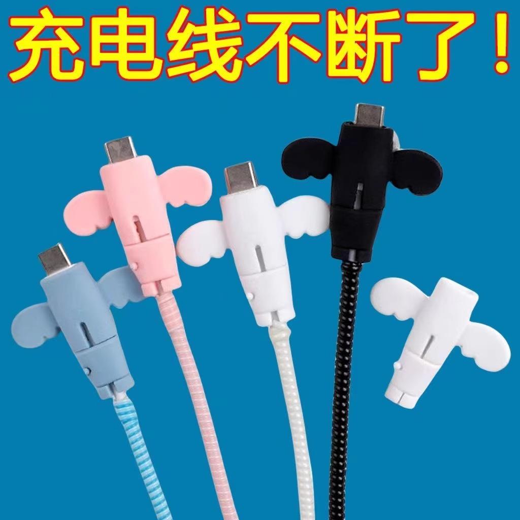 安卓通用防折断苹果数据线保护套