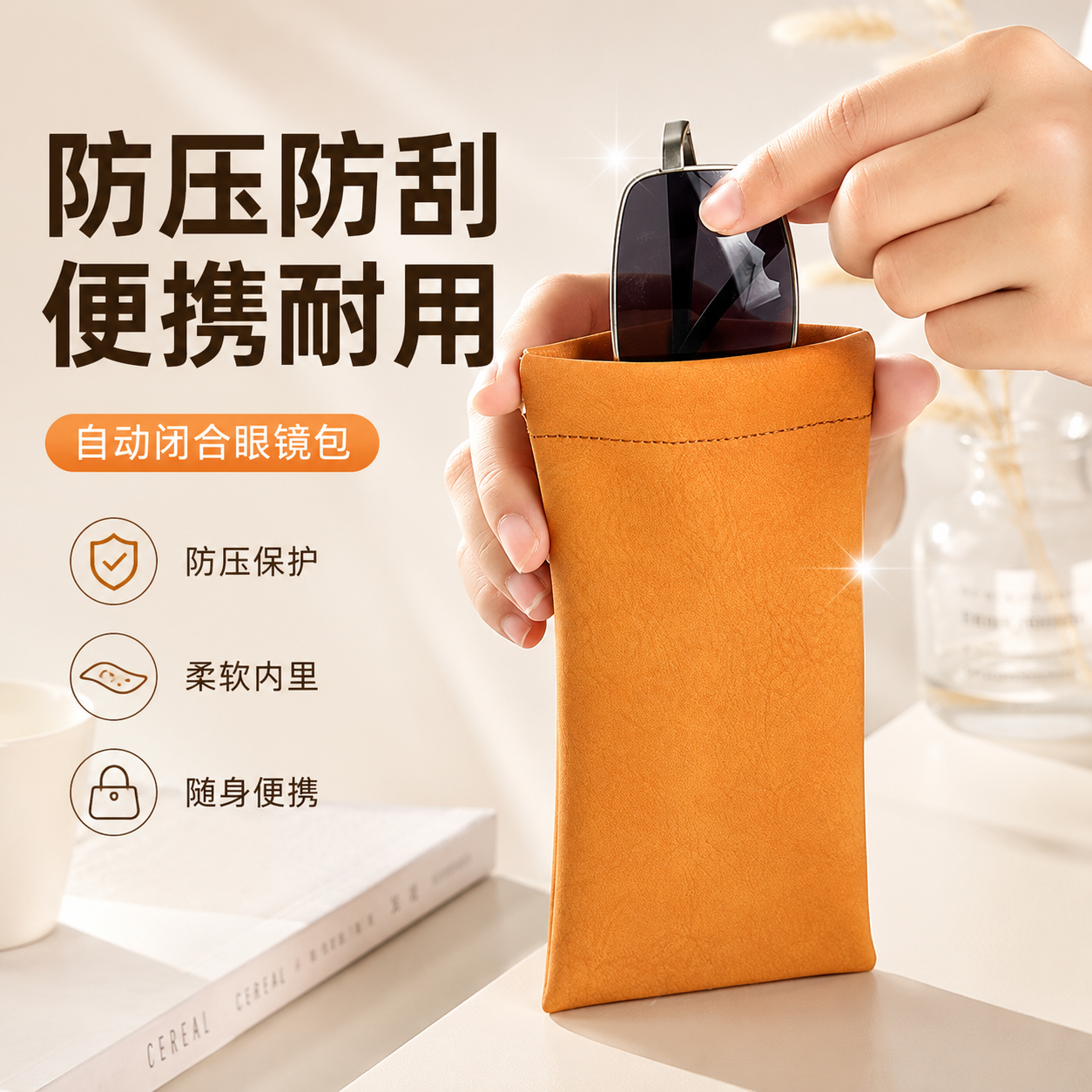 眼镜袋便携式防压随身近视眼镜盒