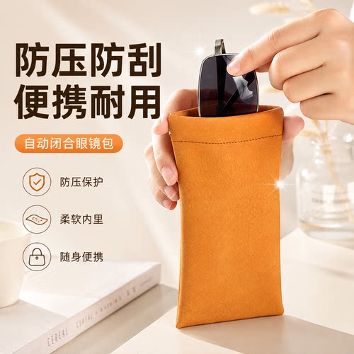 眼镜袋便携式防压随身近视眼镜盒