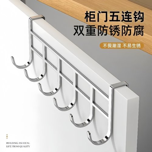 不锈钢橱柜门背五连挂钩置物架
