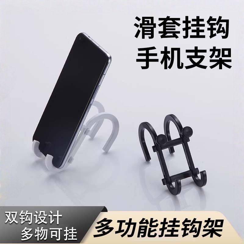 浴室收纳用具万能多功能挂钩手机支架鞋架滑套毛巾架挂钩浴室置物