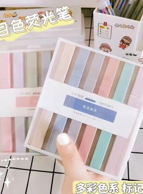 莫兰迪荧光笔ins复古色记号笔马卡龙色笔记笔学生护眼重点标记笔