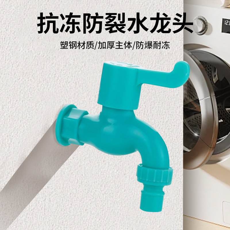 抗晒水龙头防紫外线防爆户外耐冻
