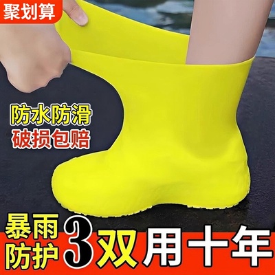 乳胶防水防滑加厚耐磨雨鞋套