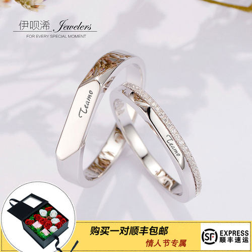 结婚活口小众设计情侣戒指刻字