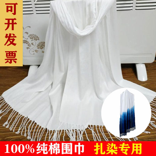 通用围巾蜡染手工diy材料扎染