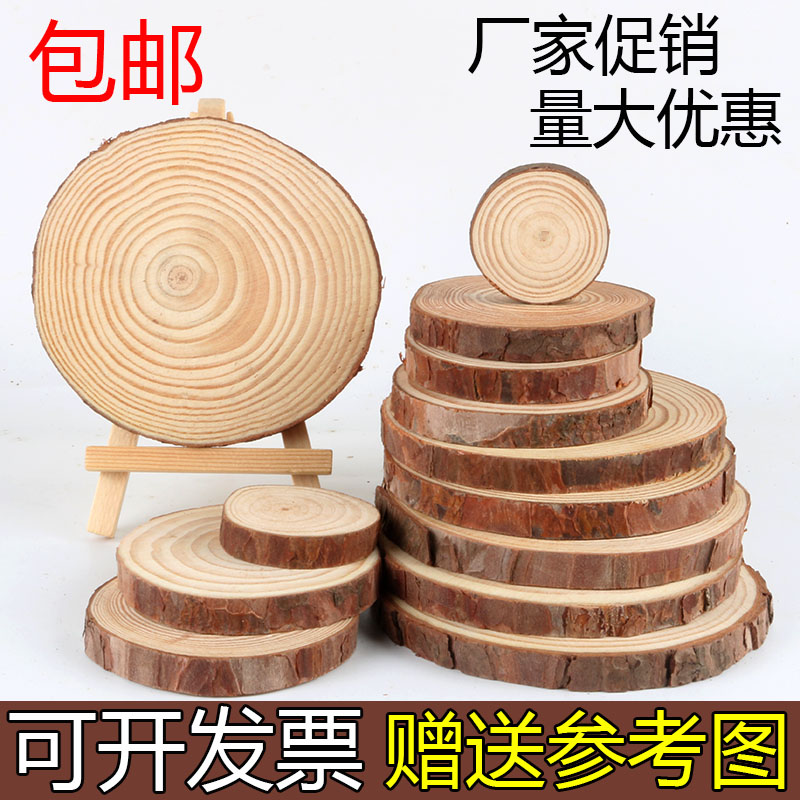 圆木片diy手绘画材料手工包邮