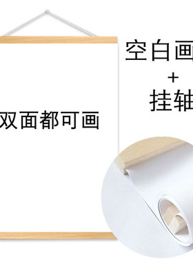 空白纯棉油画布帆布画室绘画儿童DIY涂鸦手绘双面挂画布实木挂轴