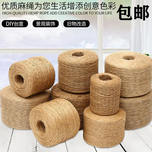 麻绳装饰手工diy创意编织网格