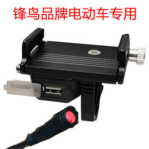 电动车手机支架带USB充电器两孔锋鸟代驾快充浩克NEO PRO赛博 D1