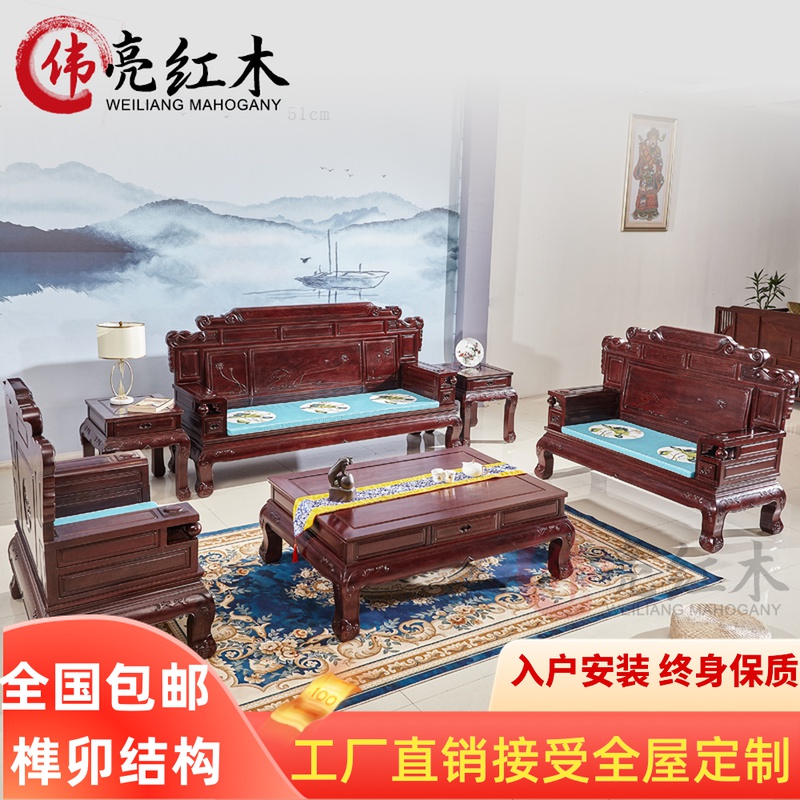 仿古客厅酒店红木家具财源滚滚沙发组合实木东非血檀紫檀整装简约