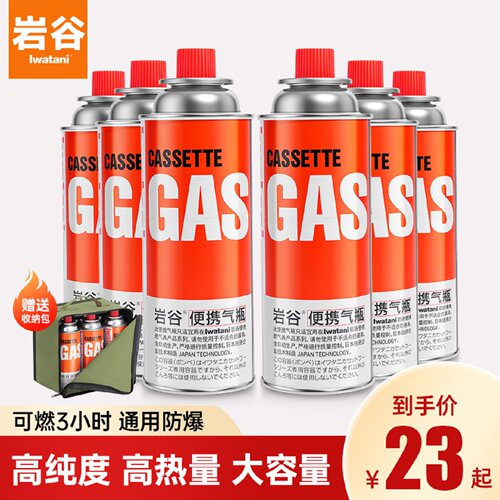 岩谷岩谷卡式炉气罐液化瓦斯丁烷