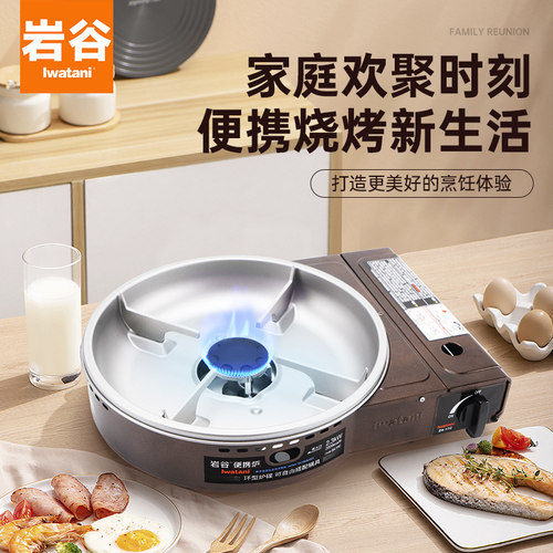 岩谷环形卡式炉便携多功能大火力