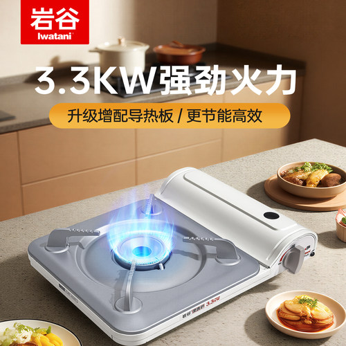 岩谷2025限量新款超薄户外卡式炉火锅炉子野炊燃气炉瓦斯炉卡斯炉