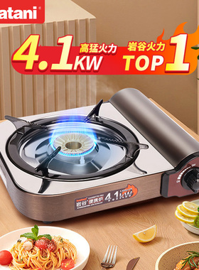 【新品】岩谷户外专用便携卡式炉野炊燃气炉瓦斯炉 猛火4.1KW