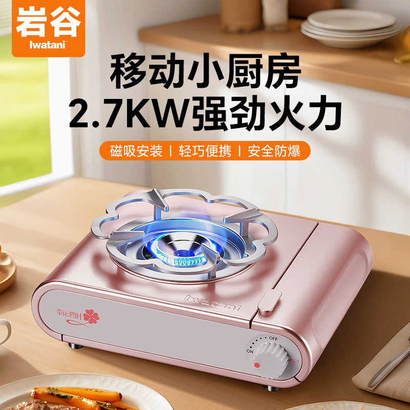 岩谷户外便携卡式炉燃气炉瓦斯炉