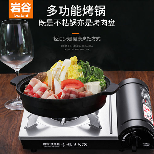 岩谷韩国家庭烤盘专用户外卡式炉