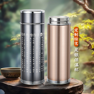 纯银内胆真空保温杯经文大悲咒心经999银杯子足银莲花杯定制礼品