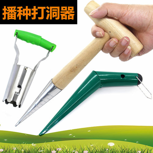 播种打洞器育苗播籽器种菜工具