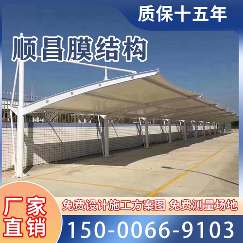 户外钢膜结构电动汽车停车棚遮阳防雨电动车充电桩车棚小区景观棚