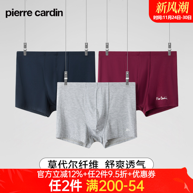 皮尔卡丹男平角裤莫代尔吸湿透气