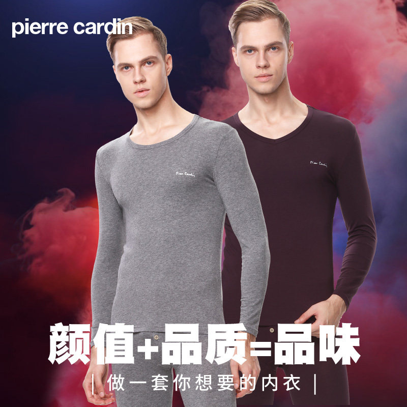 皮尔卡丹男薄款莫代尔棉秋衣秋裤