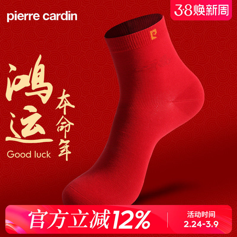 4双装皮尔卡丹袜子女士本命年红色棉袜鸿运袜短筒透气吸汗四季袜