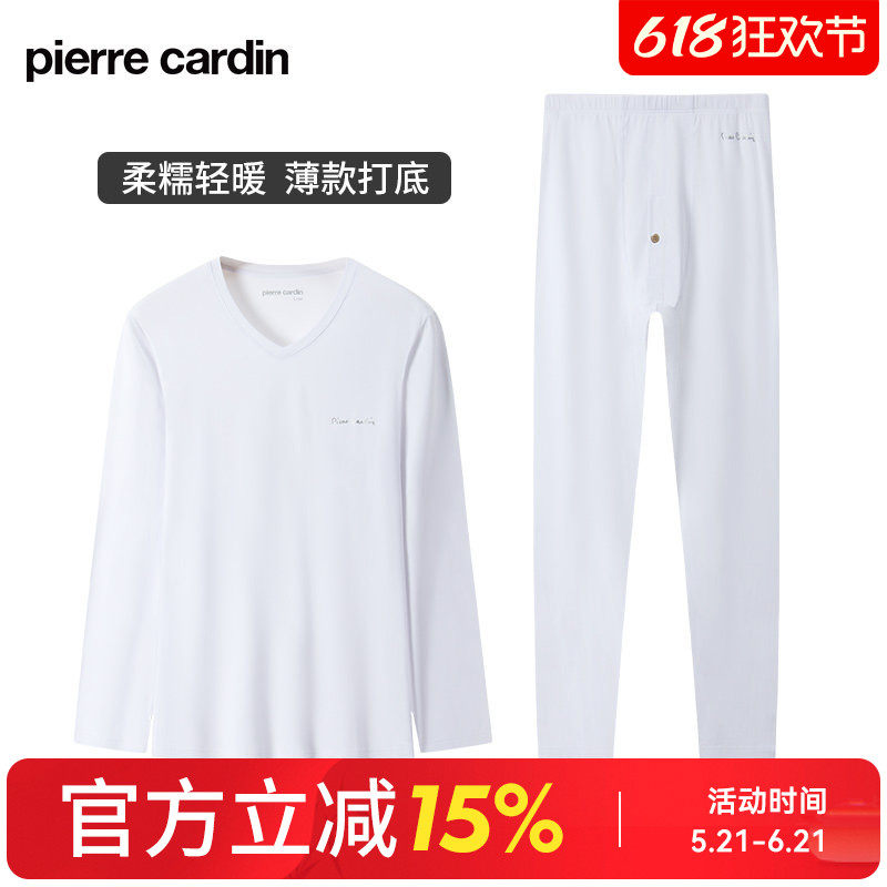 【清货】皮尔卡丹秋衣秋裤男士春季薄款透气打底轻暖保暖内衣套装