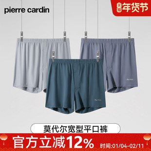 皮尔卡丹男士内裤夏季薄款透气莫代尔四角裤休闲宽松三分裤阿罗裤