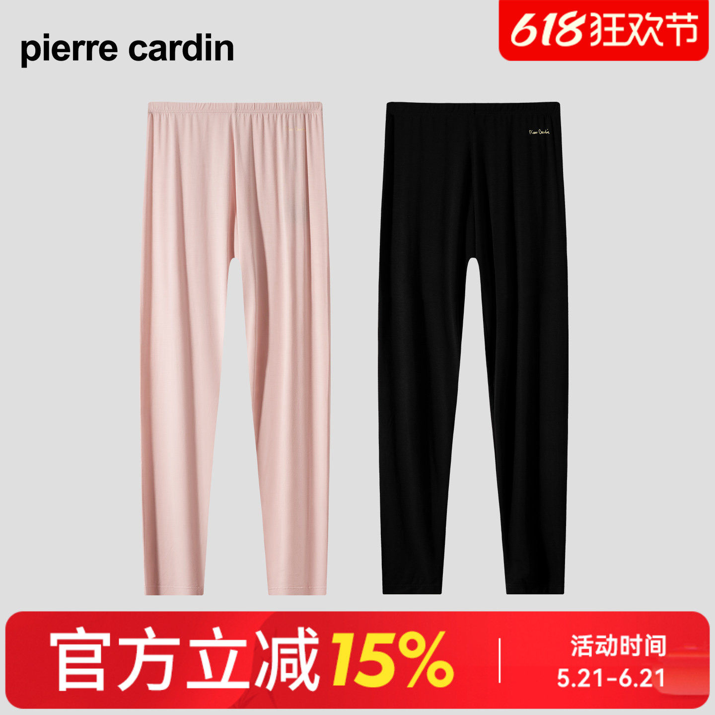 皮尔卡丹秋裤女士春季薄款透气柔软天丝莫代尔打底贴身保暖裤线裤