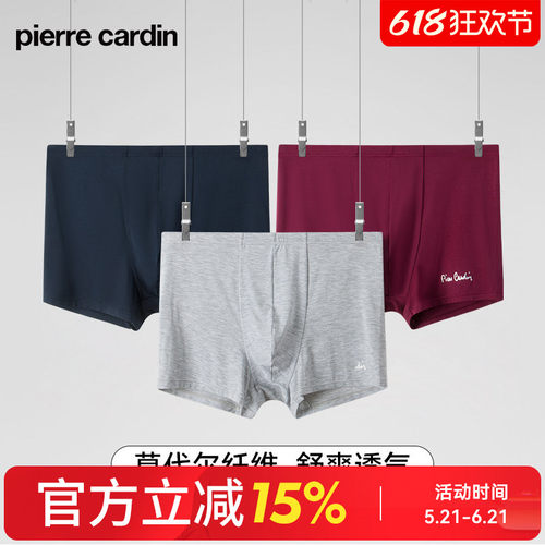 皮尔卡丹男平角裤莫代尔吸湿透气
