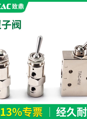 小金井型机械阀气动开关按钮手动钮子阀TAC/TAC2-41V 41P 31V 31P