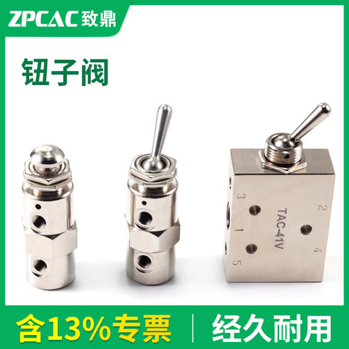 小金井型机械阀气动开 关按钮手动钮子阀TAC/TAC2-41V 41P 31V 31
